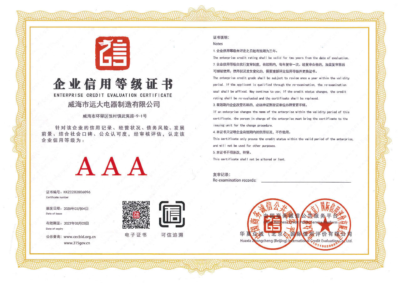 重合同守信用企業(yè)