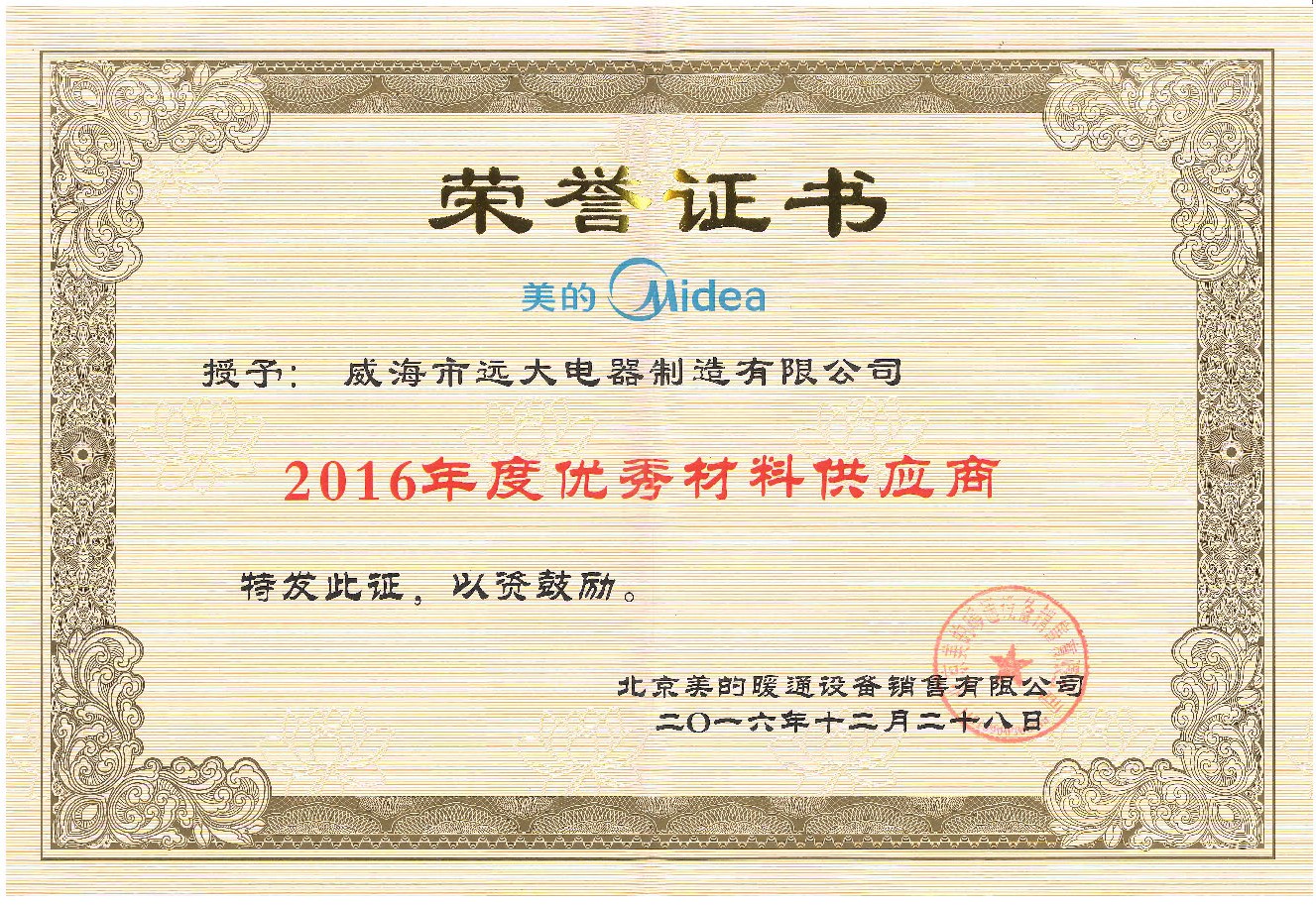 榮譽(yù)證書(shū)